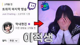 막내현진 아프리카 적응기