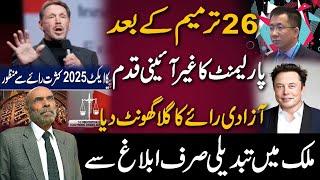 26 Amendment | Social media | No control but education | Dr Abdul Jabbar Khan official