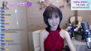 가수 진설아TV[ LIVE ]  진설아"사랑방" (20회)진설아 귀빠진날~~!!함께해욧!!! #조명섭 #전유진 #진설아 #노래가좋아3회우승