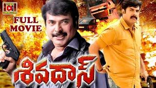 SHIVA DAS | TELUGU FULL MOVIE | MAMMOOTTY | KUSHBOO | MADHU | TELUGU CINEMA CLUB