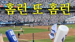 경기 족같이 해서 팬들 깜짝 놀래켜야지.. 플레이오프 1차전 LG트윈스 vs 삼성라이온즈 야구장 브이로그