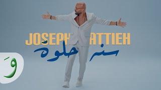 Joseph Attieh - Sana Helwa [Official Music Video] (2024) / جوزيف عطية - سنه حلوة