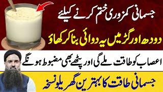 Kamal ka Nuskha by Dr Sharafat Ali || Dr Sharafat Ali New Video || Health Care Hospital