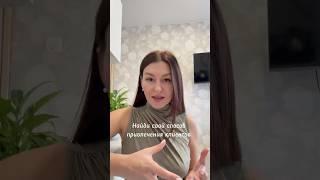 Где мне взять клиентов и увеличить доход #психология #деньги #клиенты #род