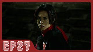 【國王戰隊】第27集｜王様戦隊キングオージャー｜Ohsama Sentai King-Ohger｜中文版卡通｜繁中字幕｜台灣配音完整版HD