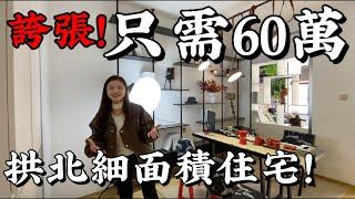 超筍！必睇！珠海拱北關口總價60萬起 精裝住宅！ 「將軍公館」真正中心區！ 出租2000+