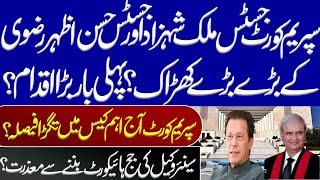 Supreme Court Justice Malik Shahzad and Justice Hasan Azhar Rizvi first big initiative?ImranKhan PTI