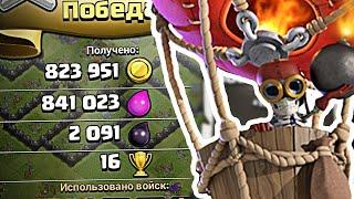 Что!??Топовый микс на 9 тх???Clash of clans