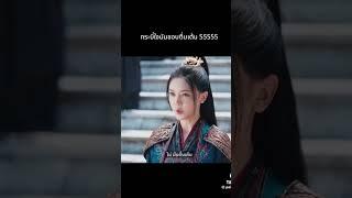 ดรุณพเนจรท่องยุทธภพ #ซีรีส์จีนย้อนยุค #shorts