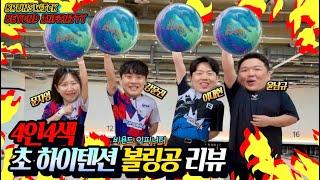 강문권 vs 이대현 예측 불가 자존심 대결! 브런스윅 비욘드 인피니티