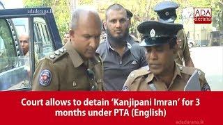 Court allows to detain ‘Kanjipani Imran’ for 3 months under PTA (English)