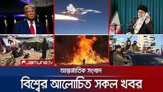  LIVE:  যমুনা আই-ডেস্ক | Jamuna I-Desk | Trump Columbia | Jamuna TV