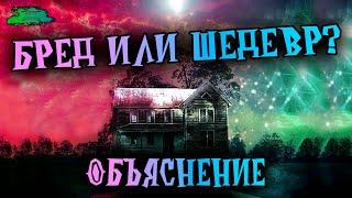 Цвет из иных миров - ОБЗОР ФИЛЬМА