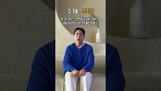 [숏폼] 위즈덤 칼리지 시즌2가 궁금하다면?