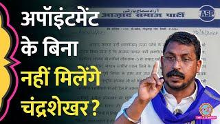 जीत के बाद सांसद Chandra Shekhar Azad ने बिना अनुमति ना मिलने की अपील, क्यों किया ऐसा?