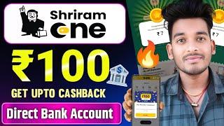  Shriram one upto Rs 100 cashback offer | Shriram one upi cashback | Bikash tech