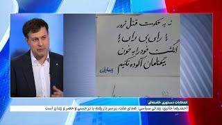 نگاهی به تفاوت انتخابات مجلس و خبرگان ۱۴۰۲ با سال‌های گذشته