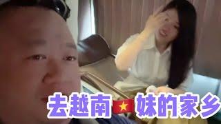 去越南女客户城市参观，家族企业太强大了，让我有点不敢相信！@VN99888