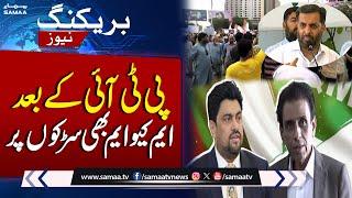 MQM Pakistan in Crisis | Internal Rift Deepens After Leadership Reshuffle | Breaking News | Samaa TV