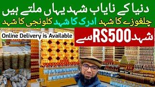 Honey Wholesale Market 2023 | Organic Honey Price in Pakistan | Which Honey is Best for Health?