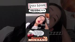 술먹다 취해버린 먹방유튜버 ㅋㅋ | 먹방 | 현실먹방 | MUKBANG | ASMR