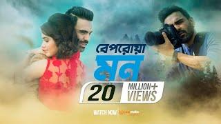 Beporowa Mon ( বেপরোয়া মন ) | Habib Wahid | Tanjin Tisha | Anonno Mamun Team | FULL HD SONG