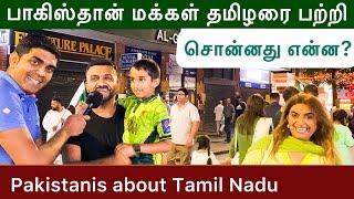 INDIA VS PAKISTAN WORLD CUP| What do Pakistan People think about Tamil Nadu | London Street Show |