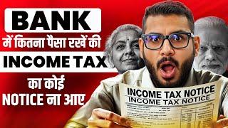 Maximum Cash Deposit Limit In Bank To Avoid Income Tax Notice