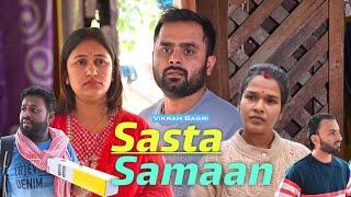 SASTA SAMAAN | by VIKRAM BAGRI | short comedy film