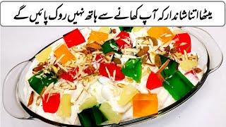 صرف 10 منٹ میں یہ میٹھا تیار کریں || 10 Minutes Dessert Recipe by FooD HuT