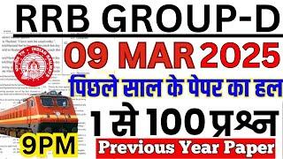 group d previous year question paper | rrb group d previous year question paper | rrb group d paper