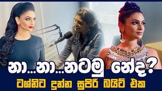 Tashni Perera |  Prank Call | ටශ්නිට දුන්න සුපිරි බයිට් එක