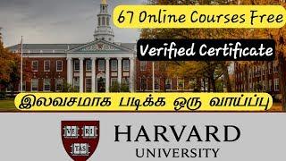 Harvard University 67 Free Online Courses | Harvard Online Courses | Harvard Free Courses \ Tamil