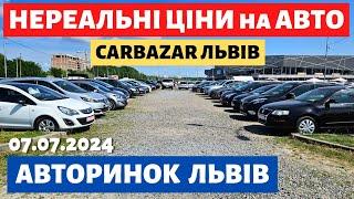 ЩО з ЦІНАМИ на ЛЬВІВСЬКОМУ АВТОРИНКУ // 07.07.2024р #автобазар  #автопідбір #автопідбірльвів