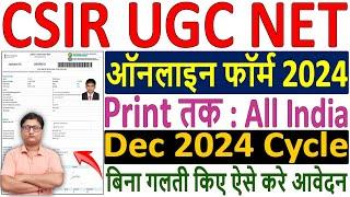 csir ugc net online form 2024 kaise bhare  csir net form fill up 2024  csir net application form