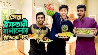 রাকিব সবার জন্য ইফতার বানালো | Best Iftar Making Challenge 2023 | Ep 2 | Rakib Hossain