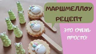 ЛЕГКО! Мордашки из маршмеллоу от Анны Галич