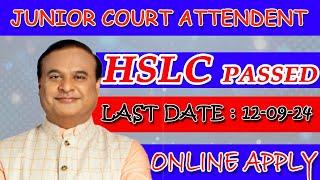 10th Pass Job Court t চাকৰি আহি গ'ল  Assam Job vacancy  Assam Career Jobs