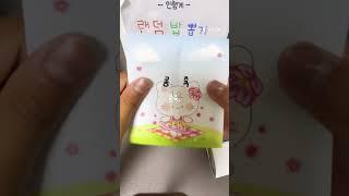 새로운 컨텐츠?#인형계 ##헿휘핑님음원