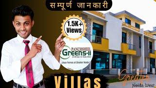 Panchsheel Greens 2 villas Review || Noida Extension का सबसे शानदार Villa || Greater Noida Property