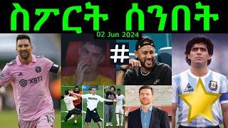 ስፖርት ሰንበት @comshtatotube 02 JUN 2024 - Kibreab Tesfamichael