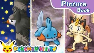 The Night of the Shooting Star | Pokémon Picture Book | Kids Story | Pokémon Kids TV