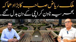 Malik riaz breaking news | Big announcement for Bahria town karachi | Good news bahria town karachi