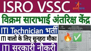 ISRO VSSC Recruitment 2023 || ISRO ITI Technician Recruitment 2023 || ISRO VSSC Vacancy 2023 ||