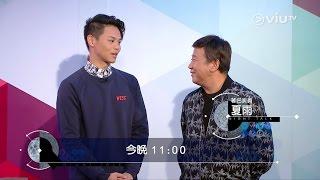 《晚吹 - 一大一路》最後一集！(2月1日)11:00 王奕晨都變細路！