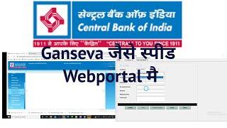 Improve Your GanSeva WebPortal Speed CBI