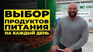 ВЫБОР ПРОДУКТОВ ПИТАНИЯ / РАДИКАЛЬНЫЙ ПОДХОД ВАДИМА КАСПАРОВА