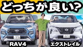 世界一売れているSUV「RAV4」がエクストレイルに完敗！？もう世界一じゃないけどね