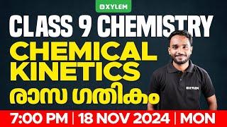 Class 9 Chemistry | Chemical Kinetics / രാസ ഗതികം | Xylem Class 9