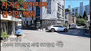 [no.026]청주 위치좋은 수익형부동산 매매 직장인 교통노선으로 수요량 좋습니다#청주수익형부동산 #청주단독주택매매 #청주주택매매 #청주부동산 #수익형부동산